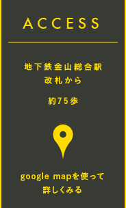 詳しいアクセスはこちらから